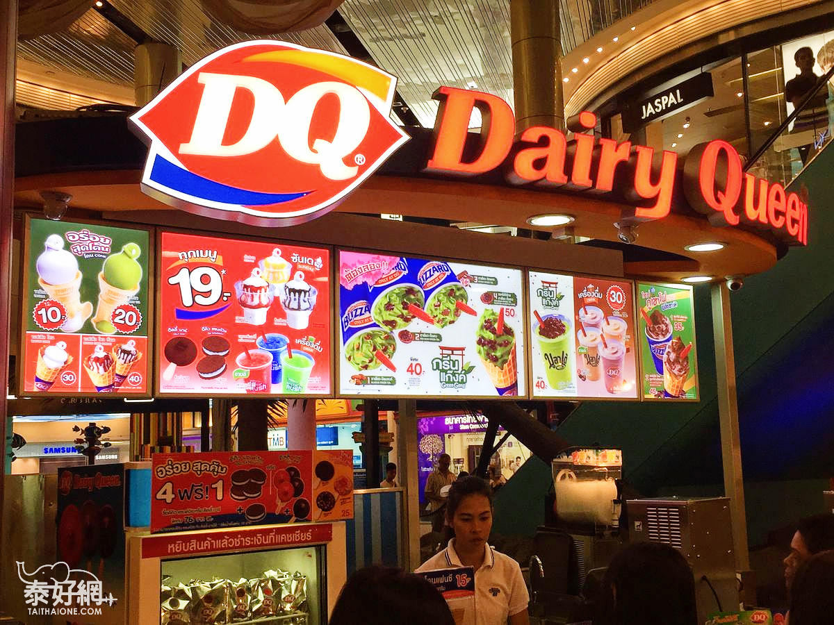 Dairy Queen在Terminal 21的分店。