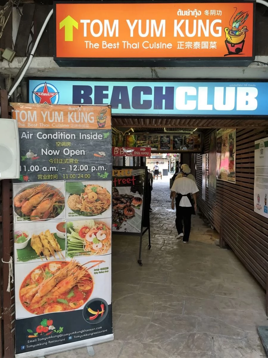位在小巷子裡的Tom Yum Kung。