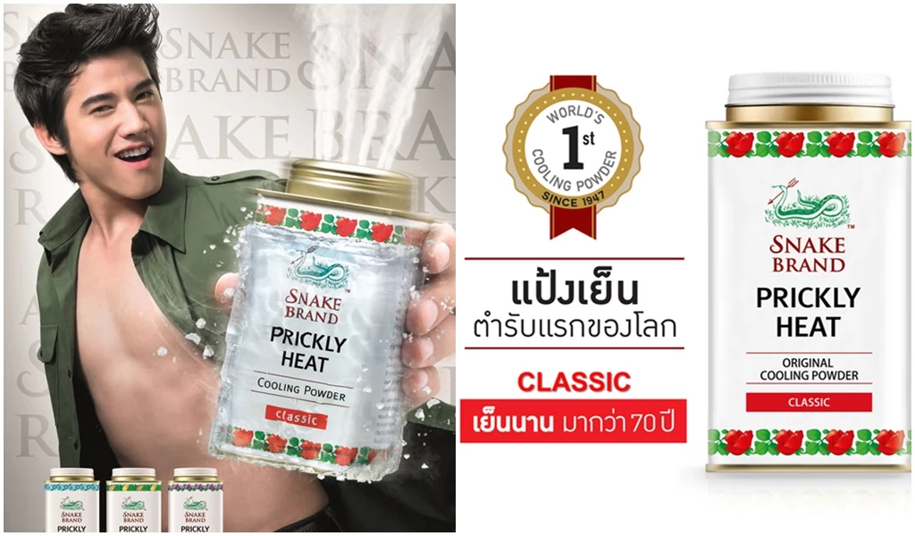 泰國明星馬力歐為蛇牌爽身粉代言