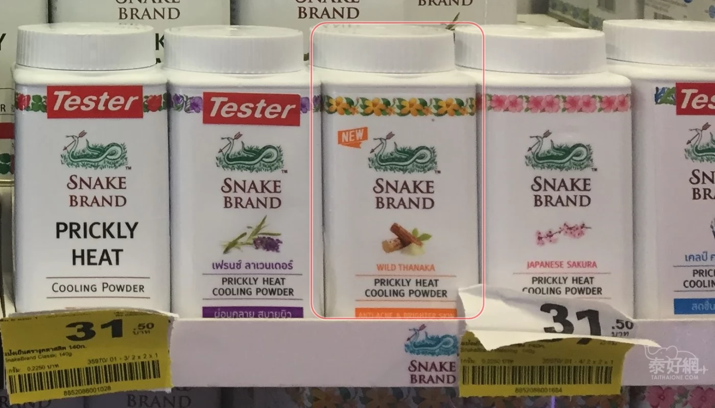 紅圈為新推出的Thanaka