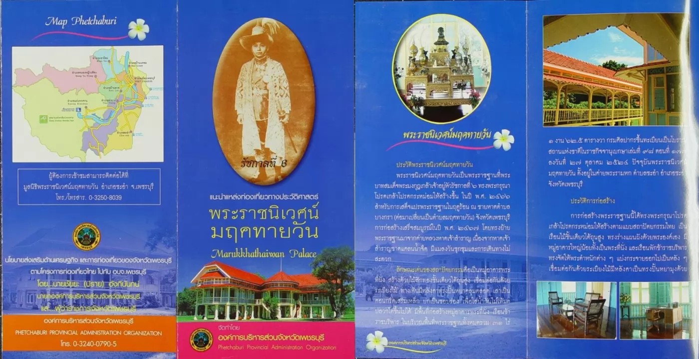 愛與希望之宮的簡介。