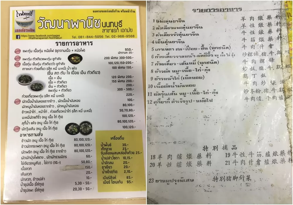  郭炎松有中文的菜單。