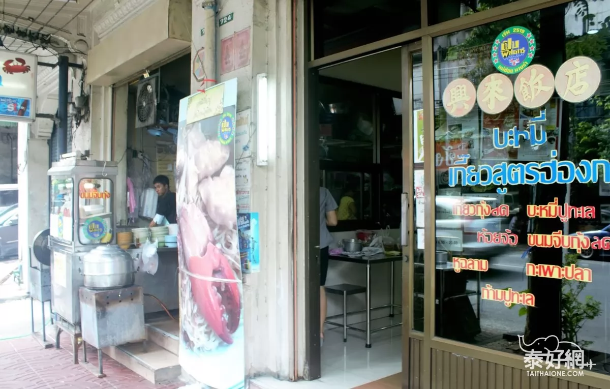 興來飯店主打的卻是蟹肉麵。