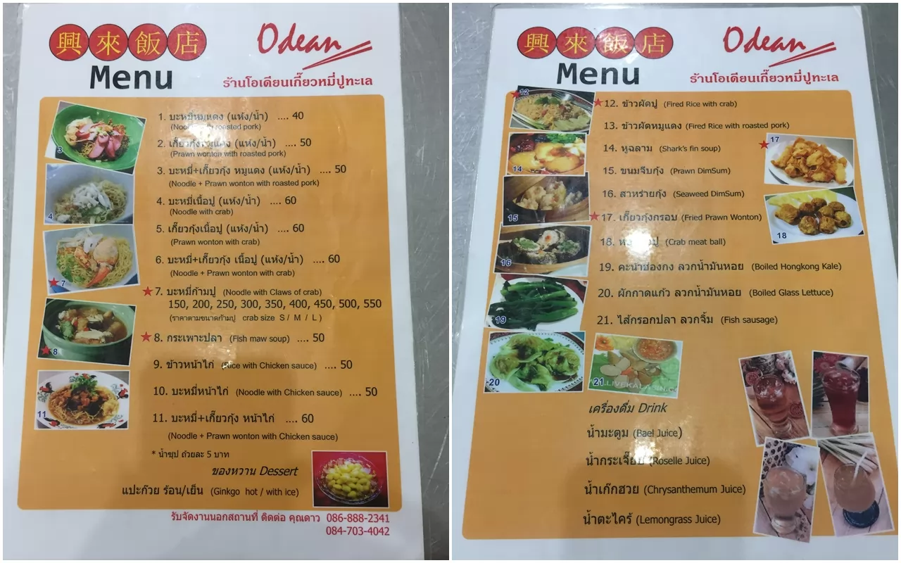 除了蟹肉麵,也有其他菜餚可選。