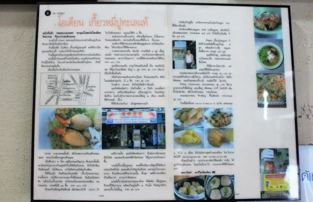 這家老店曾有泰國媒體前來採訪報導。