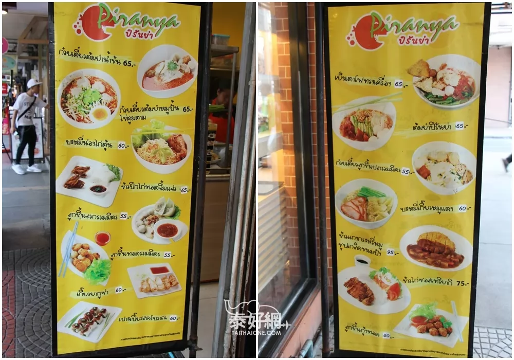 店前就有海報顯示販賣的種類和價格。
