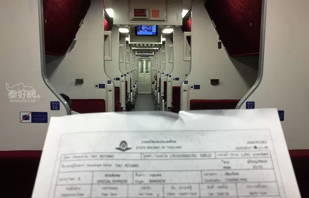 泰客持著車票入座。