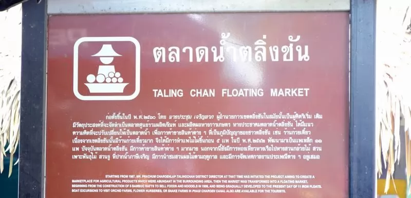 大林江水上市場，是五大水上市場距離曼谷市區最近的。