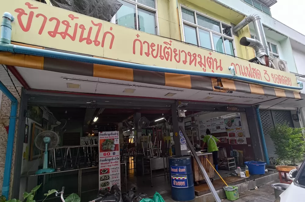 這是正門,來晚了,店已收東西打烊了。