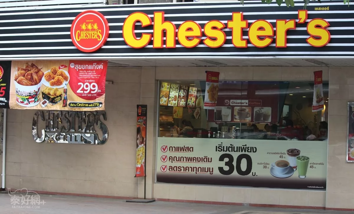 Siam Square 第3巷口的Chester's Grill。