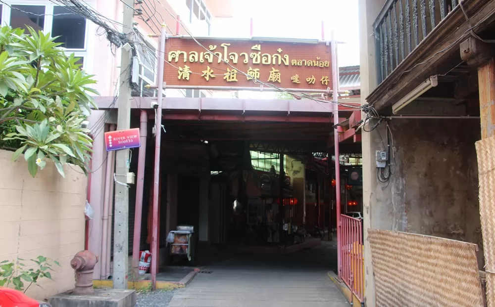 漢水祖師廟的左側入口。