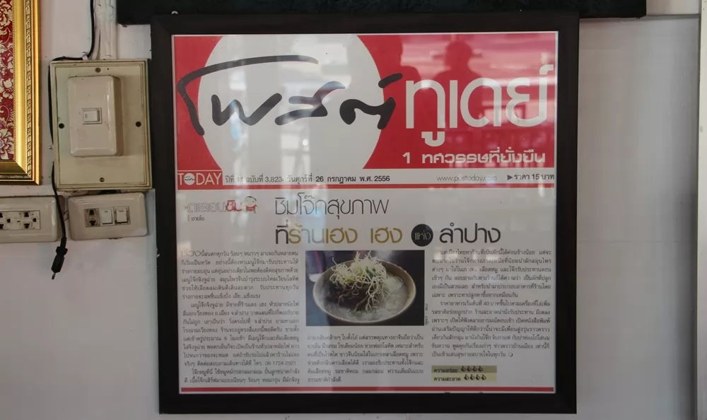 泰國媒體的報導。