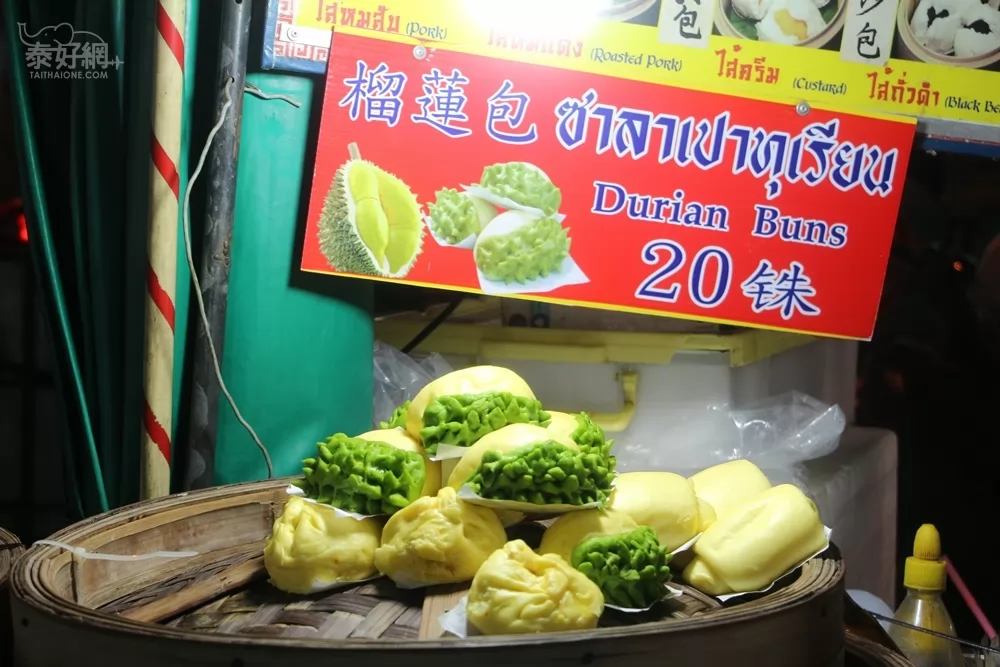 可愛的榴槤包子。