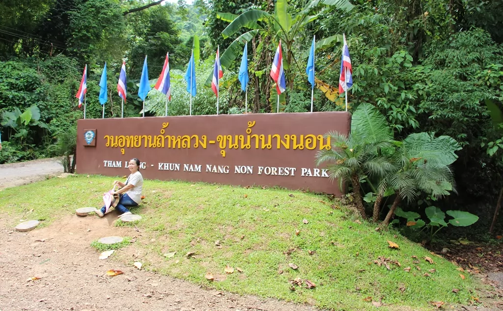 趟鑾洞穴國家公園。