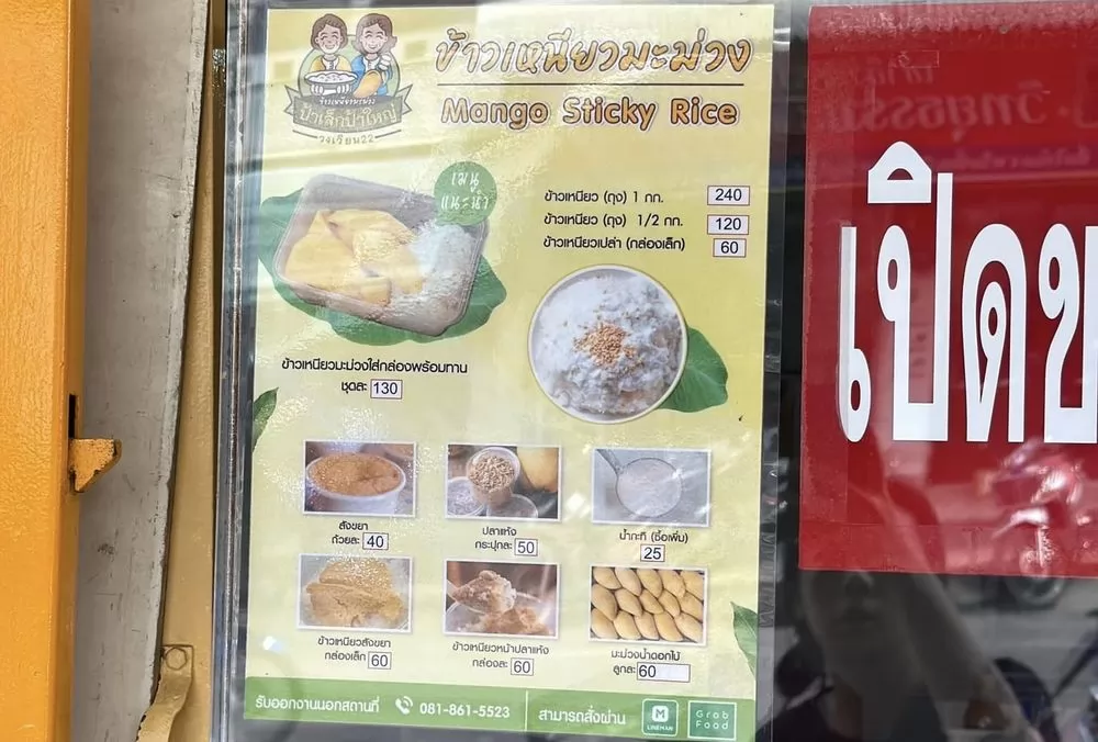 2023年的新價格表。