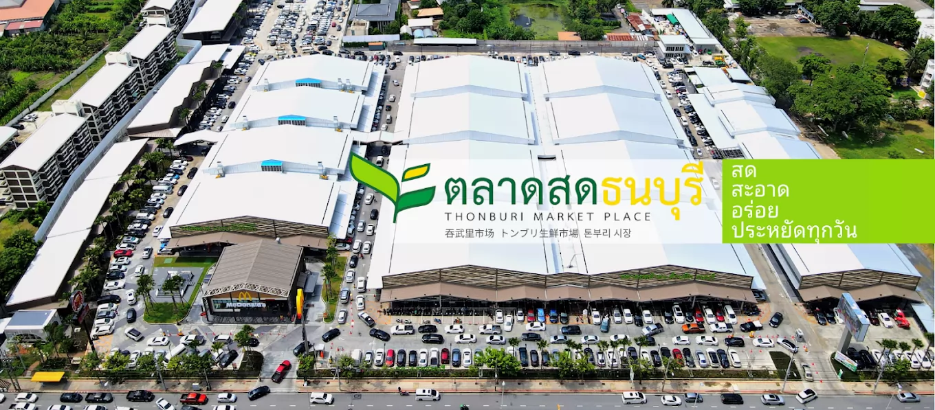 摘自吞武里市場官網