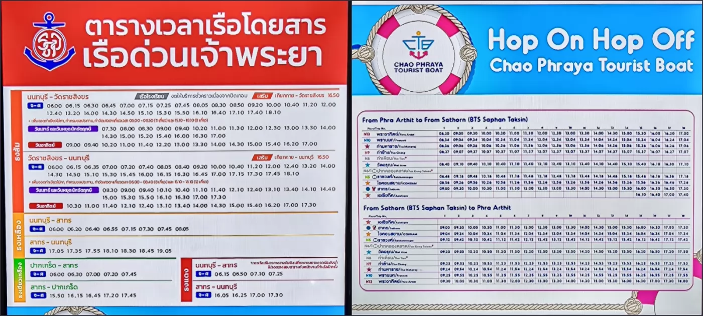 交通船（左）與觀光船的時間表。